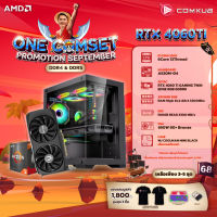 COMKUB คอมประกอบ ONE COMSET R5 5500+RTX 4060 Ti Set 68