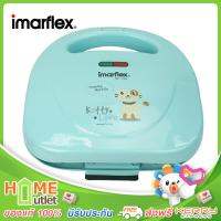 IMARFLEX เครื่องทำวาฟเฟิล กำลังไฟ 700 วัตต์ สีเขียวมิ้น รุ่น IF-194 GREEN