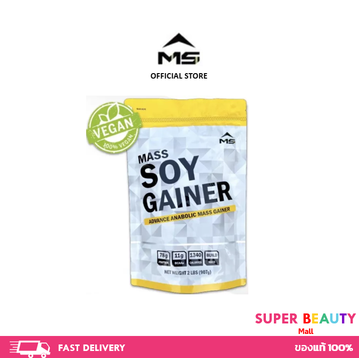 แท้100-มี-อย-ms-whey-soy-protein-gainer-เวย์โปรตีนเพิ่มน้ำหนักและกล้ามเนื้อ-ขนาด-2-ปอนด์-907-กรัม