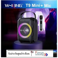 HOT** W-King T9 mini Bluetooth Speaker ลำโพงบลูทูธขนาดกะทัดรัด พกพาสะดวก กำลังขับ 20 วัตต์+รีโมท รับประกันศูนย์ 6 เดือน รีโมท ไม้ กระดก จู น รีโมท รั้ว รีโมท รีโมท บ้าน จู น รีโมท