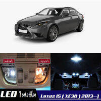 Lexus IS (XE30) หลอดไฟ​ LED​ ตกแต่ง​ภายใน​ มีให้เลือกหลายสี  {จัดส่งด่วน} สว่าง ; ติดตั้งง่าย ; รับประกัน 1 ปี ; ไฟเพดาน ไฟส่องแผนที่ ไฟประตู กระโปรงหลังรถยนต์ เก๊ะช่องเก็บของหน้ารถ ไฟป้ายทะเบียน - MixITMax