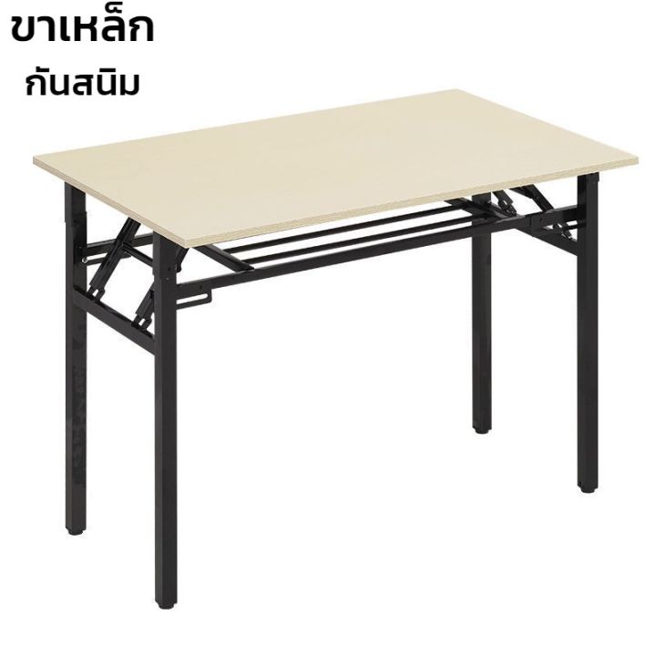 โต๊ะพับ-โต๊ะประชุม-โต๊ะประชุมใหญ่-โต๊ะประชุมขนาดใหญ่-โต๊ะพับเอนกประสงค์-50x80x75ซมโต๊ะหน้าไม้-โต๊ะอเนกประสงค์-โต๊ะพับอเนกประสงค์-beautiez