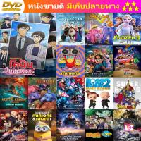 ลด 50% DVD การ์ตูน ยอดนักสืบจิ๋วโคนัน นิยายรักตำรวจนครบาล คืนก่อนแต่งงาน Detective Conan Love Story at Police Headquarters Wedding Eve (2022) และ ดีวีดี หนังใหม่ หนังขายดี รายชื่อทั้งหมด ดูในรายละเอียดสินค้า