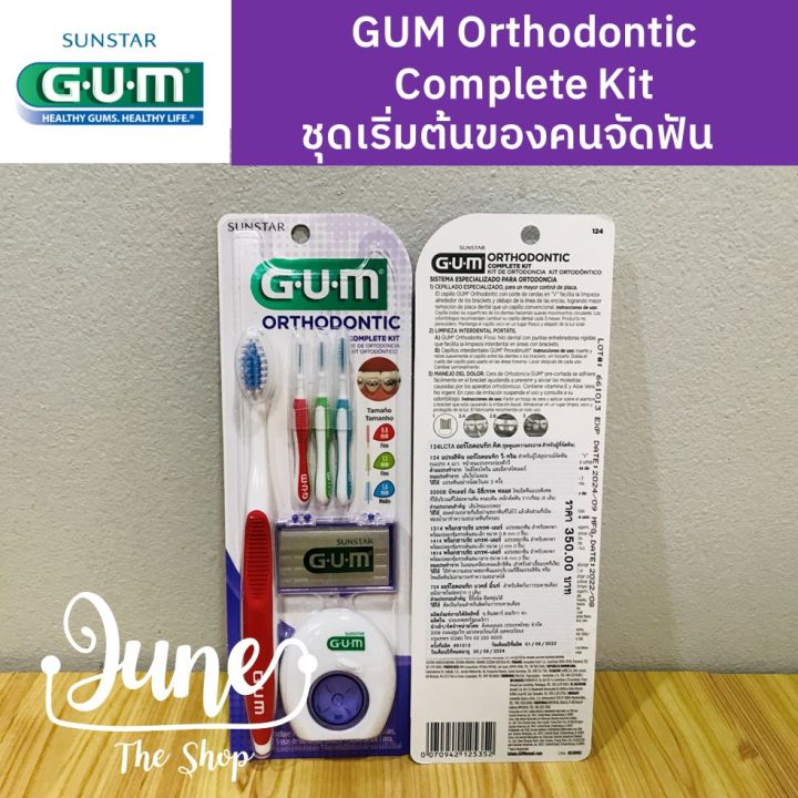 ชุดจัดฟัน-ครบเซ็ต-gum-orthodontic-complete-kit-แปรงสีฟันจัดฟันและอุปกรณ์ดูแลช่องปากสำหรับผู้จัดฟัน