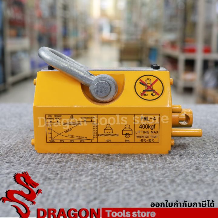 แม่เหล็กยกชิ้นงาน-400-kg-magnetic-lifter-400-kg