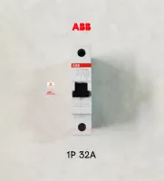 ABB ลูกเซอร์กิต SH201C32A ลูกย่อยแบบเสียบราง 1P 32A