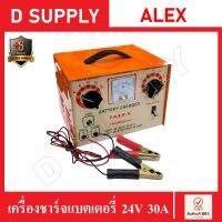 ALEX เครื่องชาร์จแบตเตอรี่ 24V 30A คอยล์ทองแดง มีระบบเบรกเกอร์ // สินค้าพร้อมส่ง