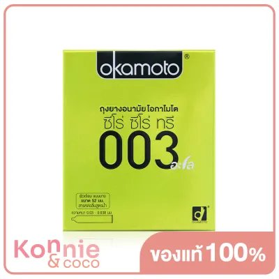 Okamoto 003 Aloe Condom 52mm [2pcs] ถุงยางอนามัย โอกาโมโต ซีโร่ ซีโร่ ทรี 003 อะโล 2ชิ้น