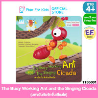 Plan for kids หนังสือนิทานเด็ก The Busy Working Ant and the Singing Cicada (มดขยันกับจักจั่นเสียงใส) (ปกอ่อน) ชุด นิทานอีสปคำกลอน (อังกฤษ-ไทย) #ตุ๊บปอง #EF