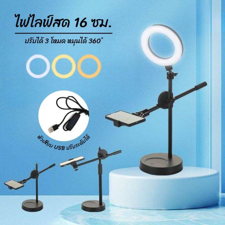 ์np-จัดส่งฟรี-ไฟไลฟ์สด-ขนาด16cm-ไฟวงแหวนled-ปรับแสงและสีได้-ไฟวงแหวน-สําหรับเซลฟี่-ไฟไลฟ์-ไฟกลม-ไฟแต่งหน้า-ไฟสตูดิโอ-ขาตั้งกล้องมือถือ