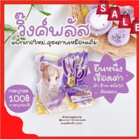 Underarm ครีมรักแร้วิ้งพลัส วิ้งค์พลัส wink plus 5 g. ( 1 กระปุก)