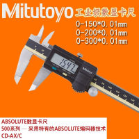 Minhao Mitutoyo คาลิปเปอร์ดิจิตอล Japan Mitsubishi 0-150 200 300มม. ไม้บรรทัดอิเล็กทรอนิกส์สแตนเลสความแม่นยำสูง