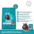 อาหารแมวชนิดเม็ด IAMS Proactive health พรีเมียม 1kg.