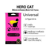 HERO Cat กระจกกันรอย Univerasl สำหรับ หน้าจอ มือถือ Aston true ais lava ขนาด 6.5 นิ้ว