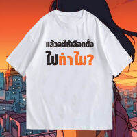 100% Cotton Soft Fabric เสื้อยืดแขนสั้นราคาต่ำสุด