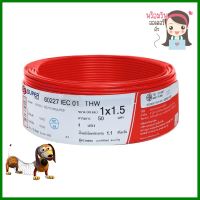 สายไฟ THW IEC01 S SUPER 1x1.5 ตร.มม. 50 ม. สีแดงTHW ELECTRIC WIRE IEC01 S SUPER 1X1.5SQ.MM 50M RED **ด่วน สินค้าเหลือไม่เยอะ**