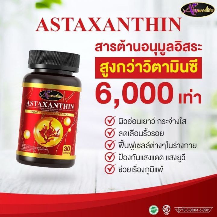 ส่งฟรี-auswelllife-propolis-ออสเวลไลฟ์-โปรพอลิส-ของแท้-100