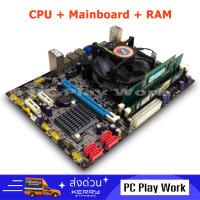 ชุด CPU Mainboard RAM Pentium G2020 พร้อมลง Windows 10 แท้ พร้อมใช้งาน (มือสอง)