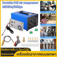 【จัดส่งภายใน 2 วัน + ต้นฉบับ 100% 】เครื่องอัดอากาศแบบพกพา PCP น้ำมันฟรี / ปืนแรงดันคงที่และลูกบอลสีถังปั๊มกับน้ำมันแยกน้ำ 4500Psi / 30Mpa 8MM Quick Coupling รถยนต์ 12V หรือบ้าน 220V AC Power เคร