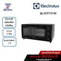 ELECTROLUX รุ่นใหม่ 2022!!! เตาอบไฟฟ้าชนิดตั้งโต๊ะ (ความจุ 15 ลิตร, 1,380 วัตต์)  Electrolux EOT1513X | ไทยมาร์ท THAIMART