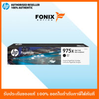 หมึกพิมพ์แท้ HP 975X Black  PageWide Crtg L0S09AA)