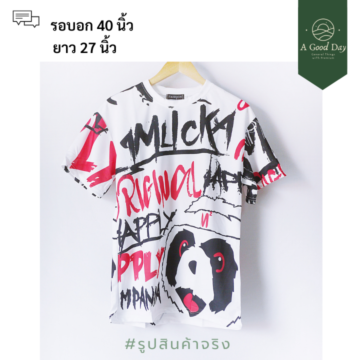 เสื้อยืด-เสื้อยืดผู้ชาย-สีขาว-พิมพ์ลายแพนด้าทั้งตัว-เสื้อสตรีท-เสื้อแฟชั่น-เสื้อยืดผูหญิง-เสื้อยืดผู้หญิง-เสื้อยืดแฟชั่น-เสื้อยืดสีขาว-เสื้อลาย-เสื้อแฟชั่นผญ