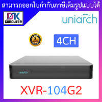 UNIARCH เครื่องบันทึกกล้องวงจรปิด 4CH รุ่น XVR-104G2 BY DKCOMPUTER