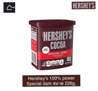 Hersheys 100% Cocoa Powder รุ่น Special Dark เฮอร์ชีส์ โกโก้ผง ขนาด 226 กรัม (g.) BBE:04/2025