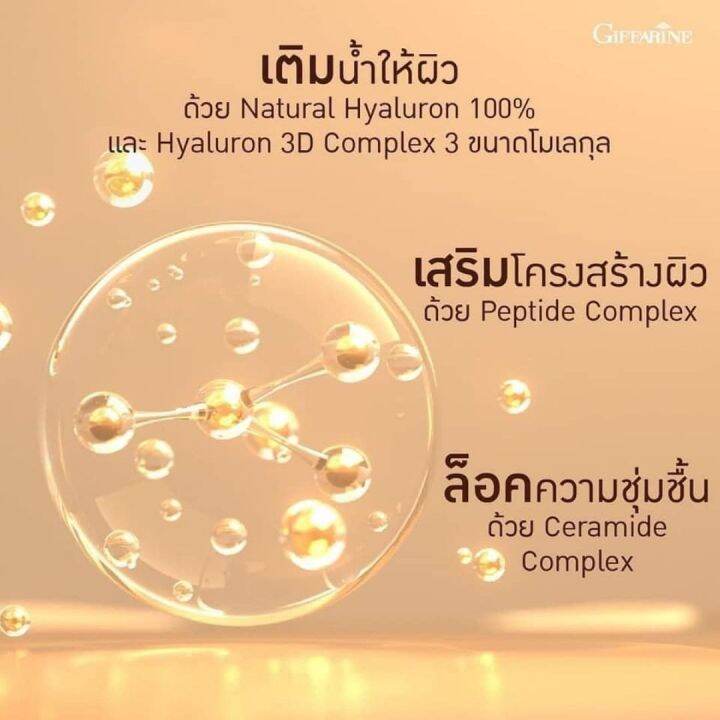 ส่งฟรี-กิฟฟารีน-ซีรั่ม-serumไฮยา-ซุปเปอร-คอนเซนเทรทซีรั่ม-กิฟฟารีน-ไฮยารูรอน-กิฟฟารีนไฮยา-ผสมไฮยาแท้-giffarine-กิฟฟารีน-ของแท้