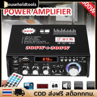 เครื่องขยายเสียง 300W+300W กำลังขยายสูง สเตอริโอHIFI ไร้สายบลูทูธ วิทยุ FM amplifier แอมป์จิ๋ว build-in ไร้สายบลูทู ธ วิทยุ FM เครื่องขยายเสียง