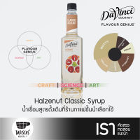 DaVinci Hazelnut Classic Syrup 750ml น้ำเชื่อมกลิ่นฮาเซลนัท