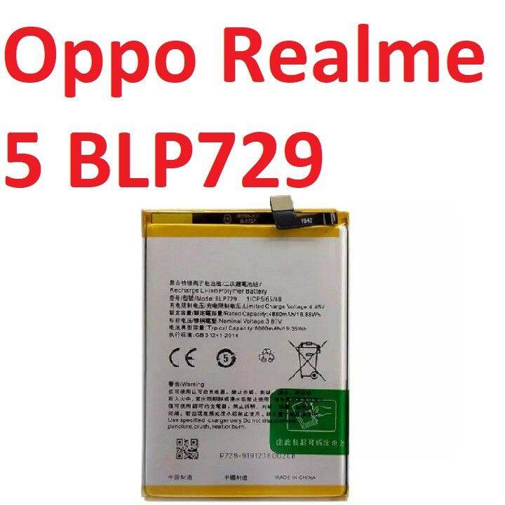 pin oppo blp729