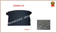 แผ่นรองกระโปรงหลังรถ Trunk Mats FOR  SUBARU XV (2663)