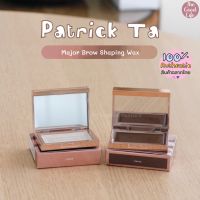 Patrick Ta Major Brow Shaping Wax ของแท้ ชอปไทย พร้อมส่ง