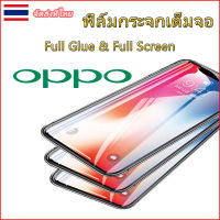 303.ฟิล์มกระจกเต็มจอ For OPPO A12 A15 A1K A3S A5S A31 A32 A37 A53 A57 A59 A71 A73 A74 A83 A91 A92 A93 A94 A95Tempered Glass Protector