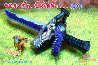 Dx ดาบแปลงร่างริวโซลเจอร์ (สีม่วง) ขบวนการ5สี  (ของแท้)