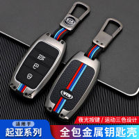 【cw】 For KIA K3K4 Sportage kx3 Sorento K5 Yi Ran kx57 Cachet Car Key Case Cover Buckle CROSS ！