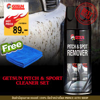 GETSUN /4X Pitch &amp; Spot Cleaner ขวดดำ เก็ทซันล้างยางมะตอย  ขจัดคราบภายนอกรถ ล้างรถ ล้างสี ล้างคราบยางมะตอย น้ำยาทำความสะอาดรถ ขจัดคราบชุดสีรถ