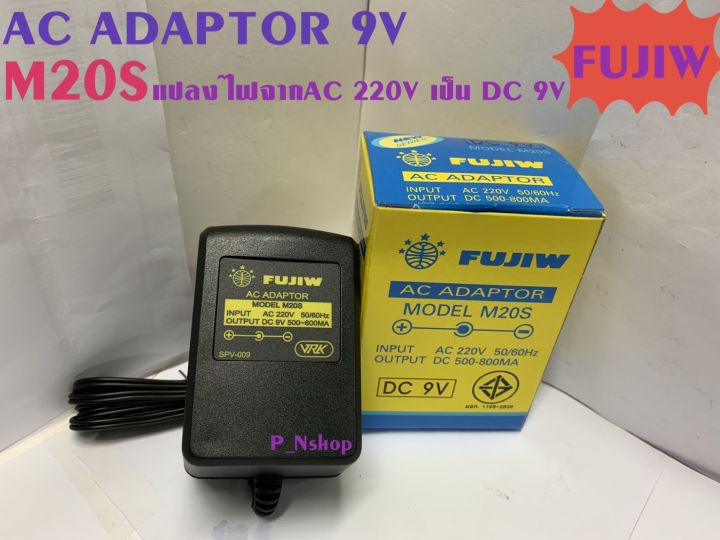 adaptorหม้อแปลงไฟac220vเป็นไฟdc9v-m20s-กล่องเหลืองfujiw