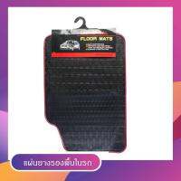 พรมปูพื้นยูนิเวอร์แซล Universal Floor Mats