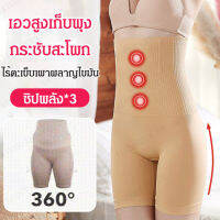 viviqueen กางเกงกระชับสัดส่วนจากเยอรมัน ชุดกระชับก้นไร้ตะเข็บสำหรับผู้หญิง