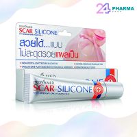 Provamed Scar Silicone 10gโปรวาเมด สการ์ ซิลิโคน ปริมาณสุทธิ 10 กรัม ดูแลผิวที่มีรอยแผลเป็น