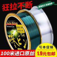 ◕☏❡ Imported 200m genuine fishing line main line super strong pull wear-resistant sea rod Luya nylon rocky fishing rod special