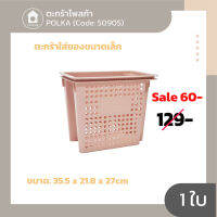 Sale!! ตะกร้าสแต็กได้ใบเล็ก สีชมพู