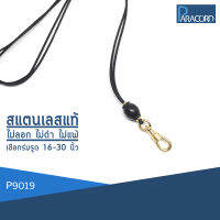 Paracord สร้อยคอเชือกร่มถักพิเศษรูดปรับขนาด ประดับสแตนเลสแท้ P9019