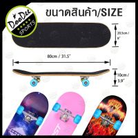 ส่งฟรี Skateboards สเก็ตบอร์ด 4 ล้อ 80cm สเก็ตบอร์ดมืออาชีพ ล้อไฟ ล้อไฟกระพริบ สเก็ตบอร์ดล้อมีไฟ ​คุณภาพสูงแฟชั่นสเก็ตบอ กีฬากลางแจ้ง