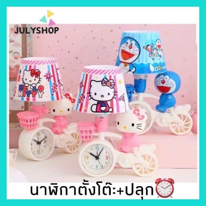 julyshop-โคมไฟ-โคมไฟการ์ตูน-โคมไฟ-โคมไฟนาฬิกา-โคมไฟน่ารัก-โคมไฟข้างเตียง-โคมไฟห้องนอน-โคมไฟ2in1พร้อมส่งจากไทย