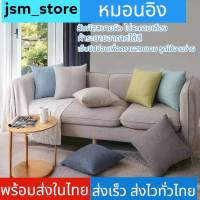 jsm_store หมอนโซฟา หมอนข้าง หมอนหนุน หมอนอิงน่ารักๆ ขนาด 45*45cm ปลอกหมอนห้องนั่งเล่นเบาะหมอนเบาะโซฟา เกรดพรี่เมี่ยม ใบใหญ่ ใยเด้ง พร้อมส่ง