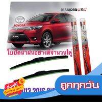 ?ส่งฟรี ตรงปก ที่ปัดน้ำฝน ใบปัดน้ำฝน ซิลิโคน ตรงรุ่น Toyota Vios 2013-2016 ไซส์ 21-14 ยี่ห้อ Diamond กล่องแดง คุณภาพดีจัดส่งไว ส่งจากกรุงเทพ