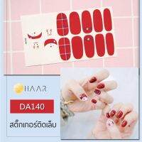 สติ๊กเกอร์ติดเล็บ HAAR ลาย ซานต้า คลอส กวาง เรนเดียร์ สี แดง สก็อต DA140 14 ดวง พร้อม แผ่นเช็ดทำความสะอาด แอลกอฮอล์, ตะไบ และ ไม้แต่งเล็บ จัดจำหน่ายโดย HAAR Distributed by HAAR -